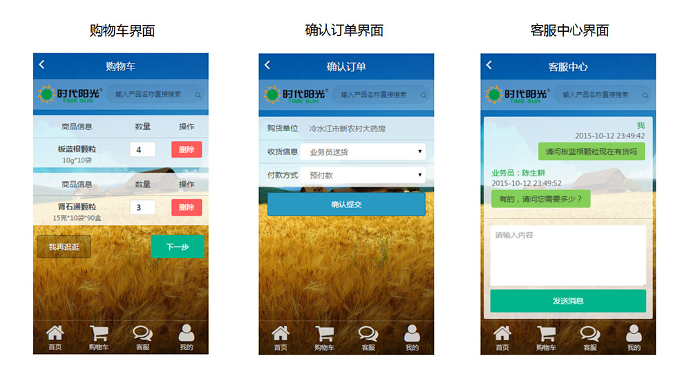 时代阳光药业