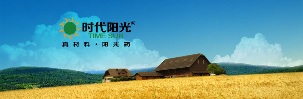 时代阳光药业 药品交易平台 手机APP改版